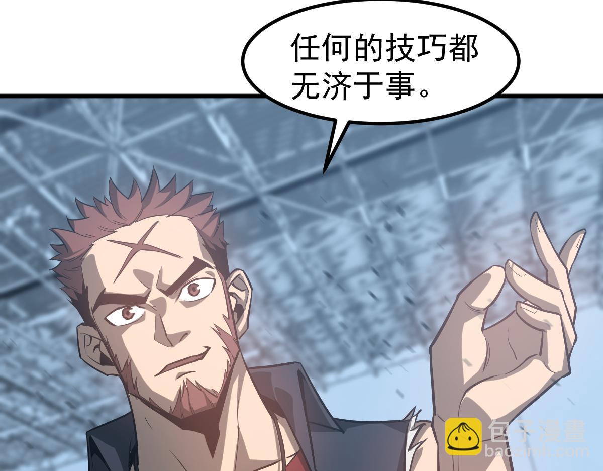 超凡進化 - 第131話 重組龍牙！(3/3) - 1