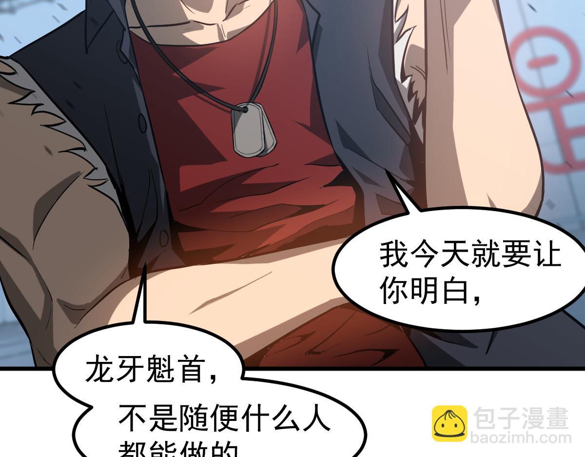 超凡進化 - 第131話 重組龍牙！(3/3) - 2