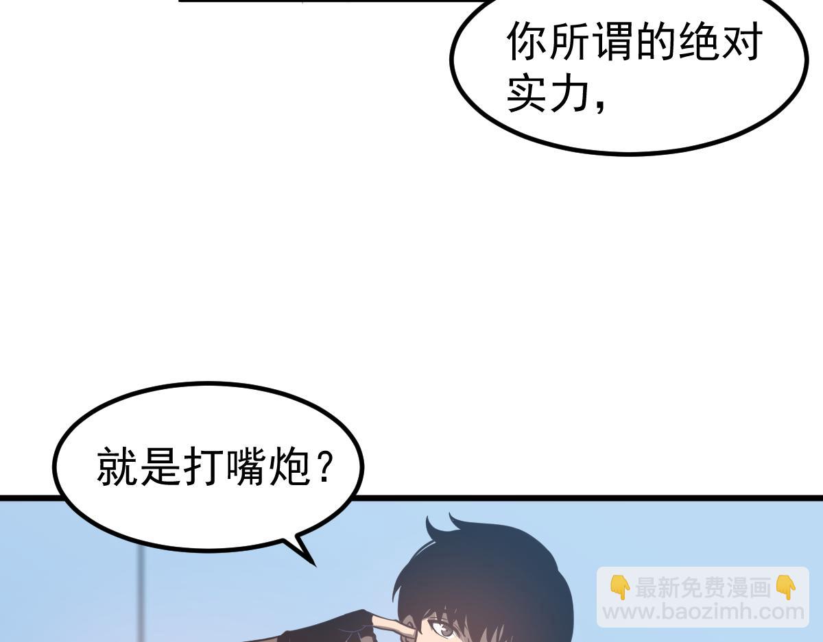 超凡進化 - 第131話 重組龍牙！(3/3) - 4