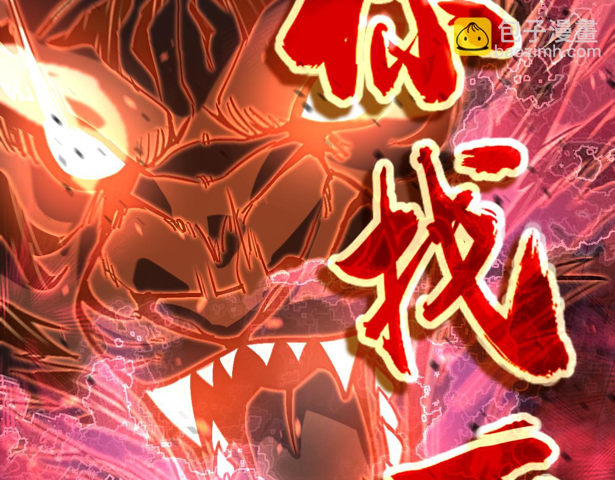 超凡進化 - 第131話 重組龍牙！(3/3) - 8