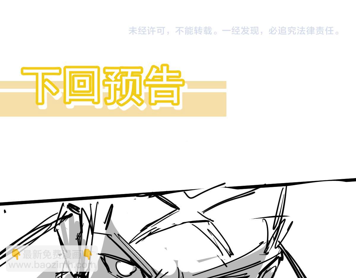 超凡進化 - 第131話 重組龍牙！(3/3) - 4