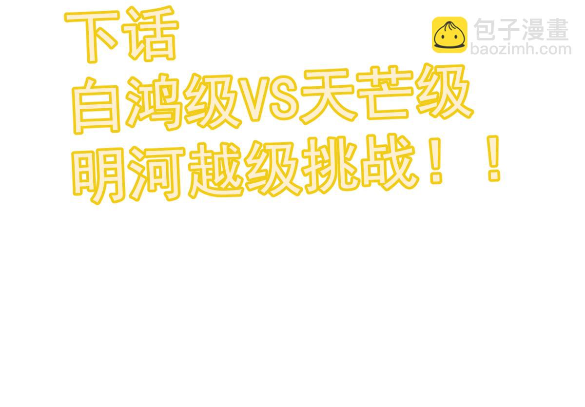 超凡進化 - 第131話 重組龍牙！(3/3) - 1