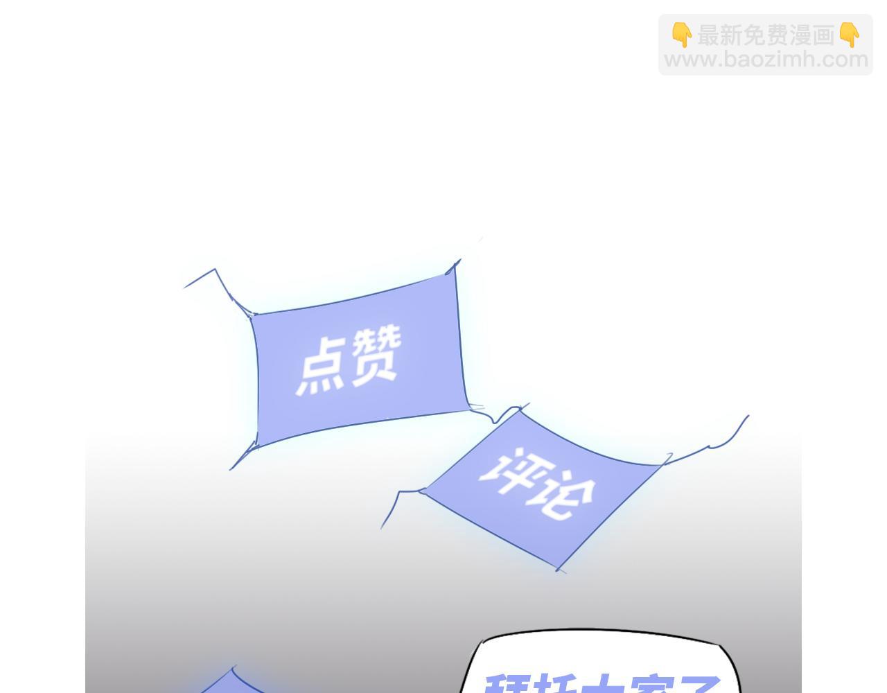 超凡進化 - 第131話 重組龍牙！(3/3) - 2