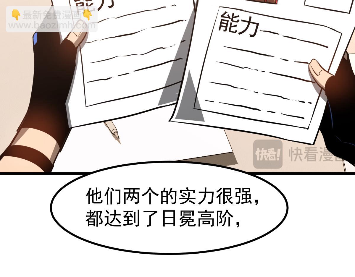 超凡進化 - 第131話 重組龍牙！(1/3) - 6