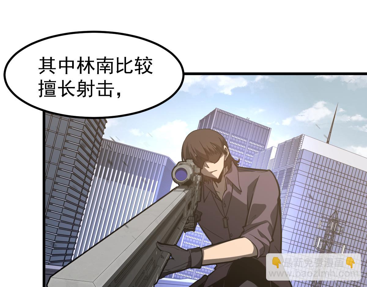 超凡進化 - 第131話 重組龍牙！(1/3) - 8