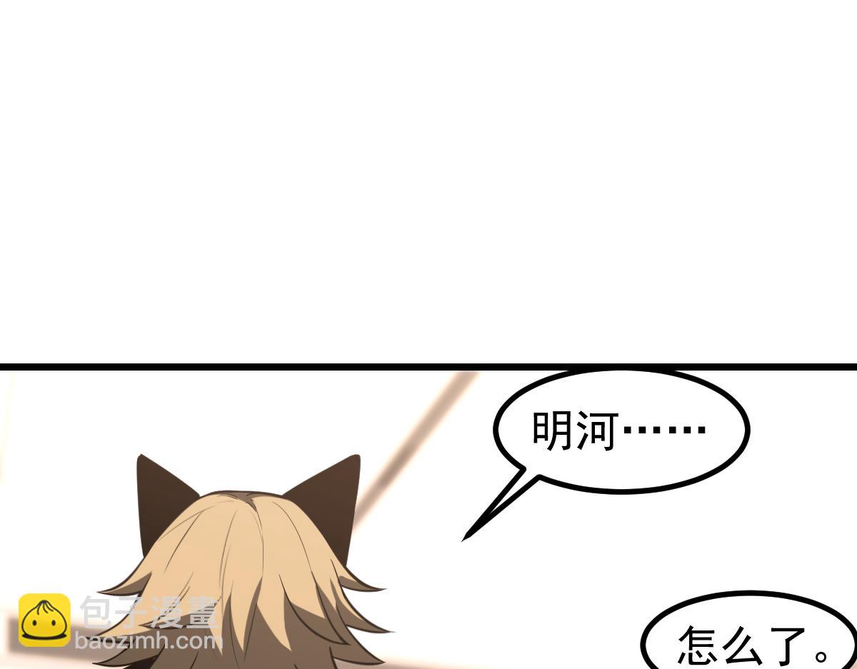 超凡進化 - 第131話 重組龍牙！(1/3) - 5