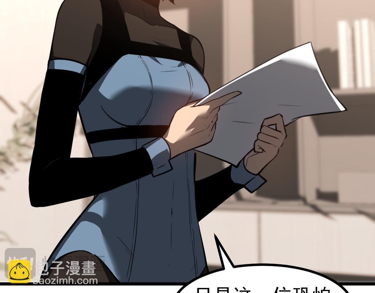 超凡進化 - 第131話 重組龍牙！(1/3) - 2