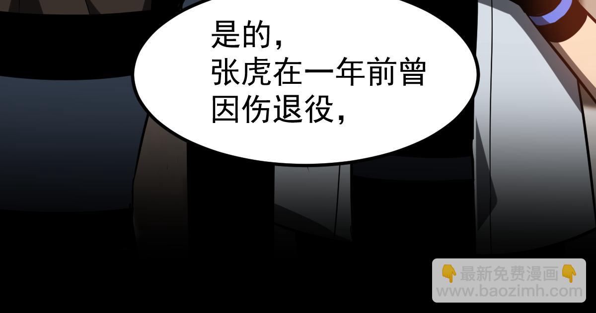 超凡進化 - 第131話 重組龍牙！(1/3) - 5