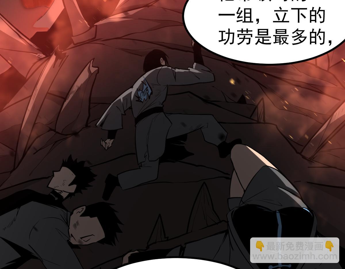 超凡進化 - 第131話 重組龍牙！(1/3) - 2