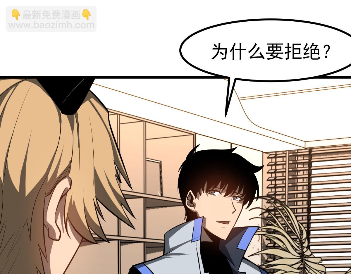 超凡進化 - 第131話 重組龍牙！(1/3) - 6