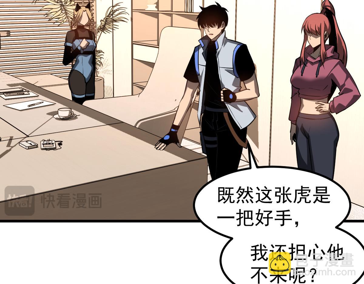 超凡進化 - 第131話 重組龍牙！(1/3) - 8