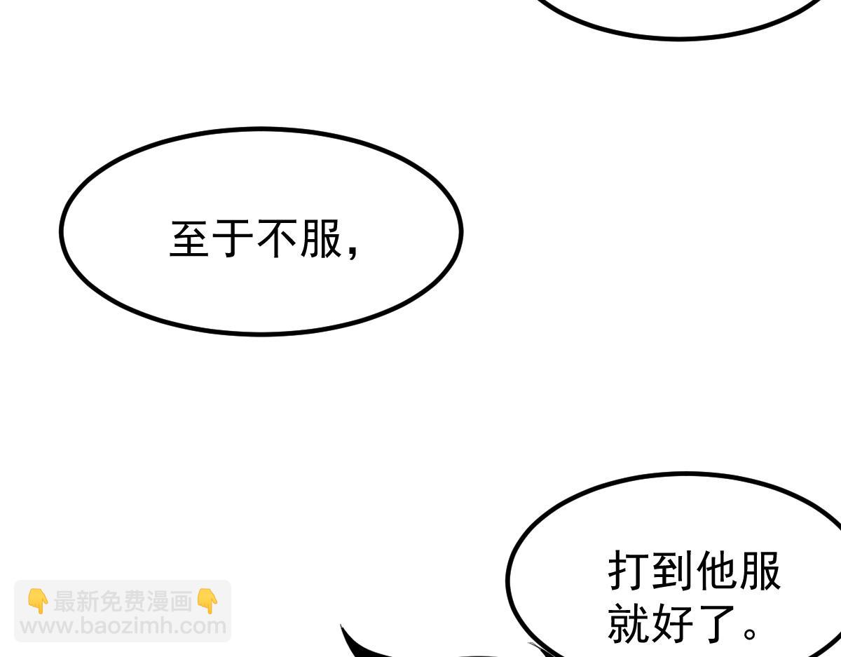 超凡進化 - 第131話 重組龍牙！(1/3) - 1