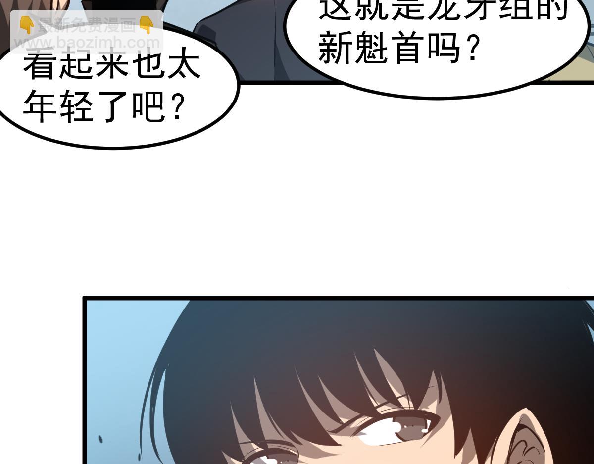 超凡進化 - 第131話 重組龍牙！(2/3) - 6