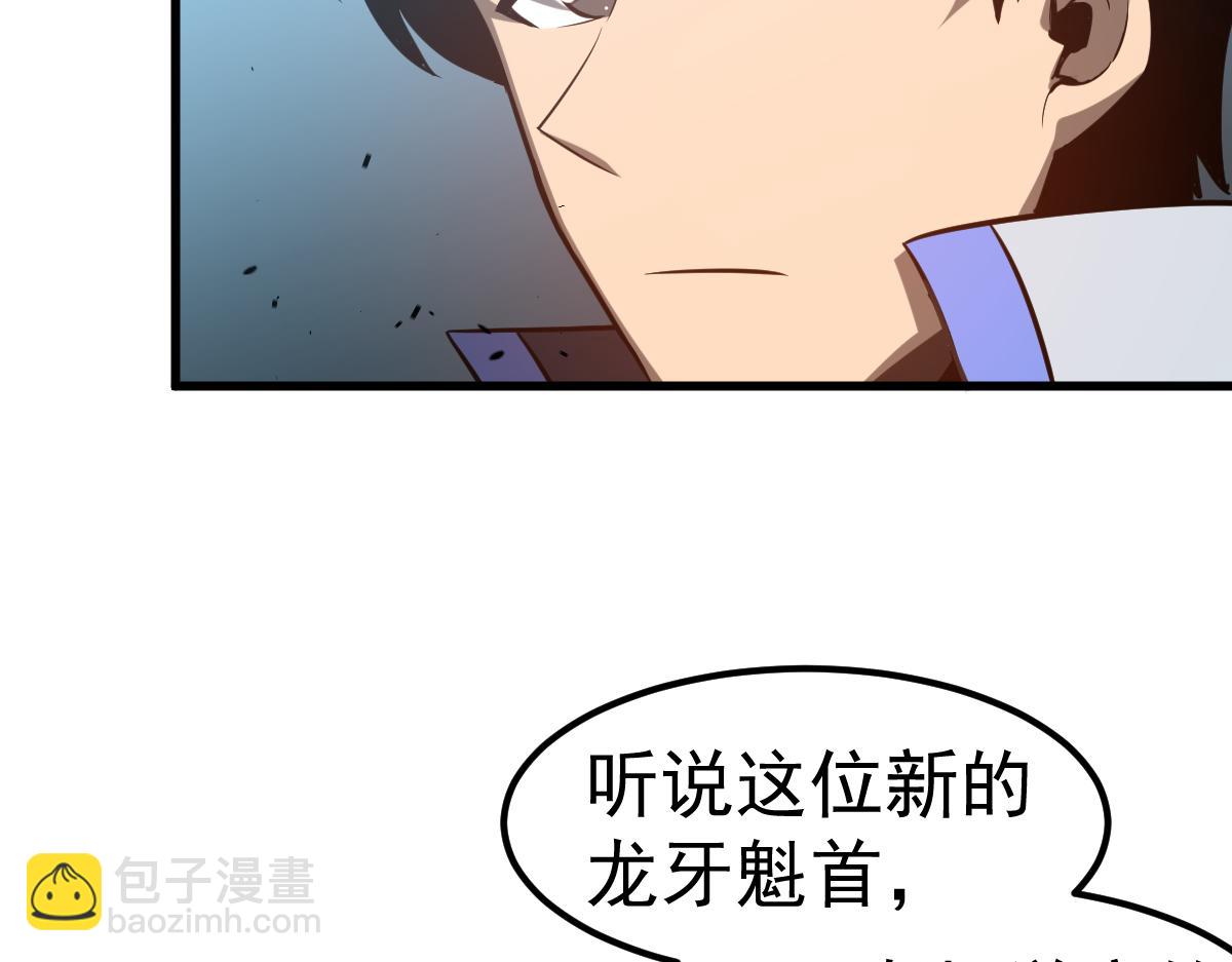 超凡進化 - 第131話 重組龍牙！(2/3) - 7