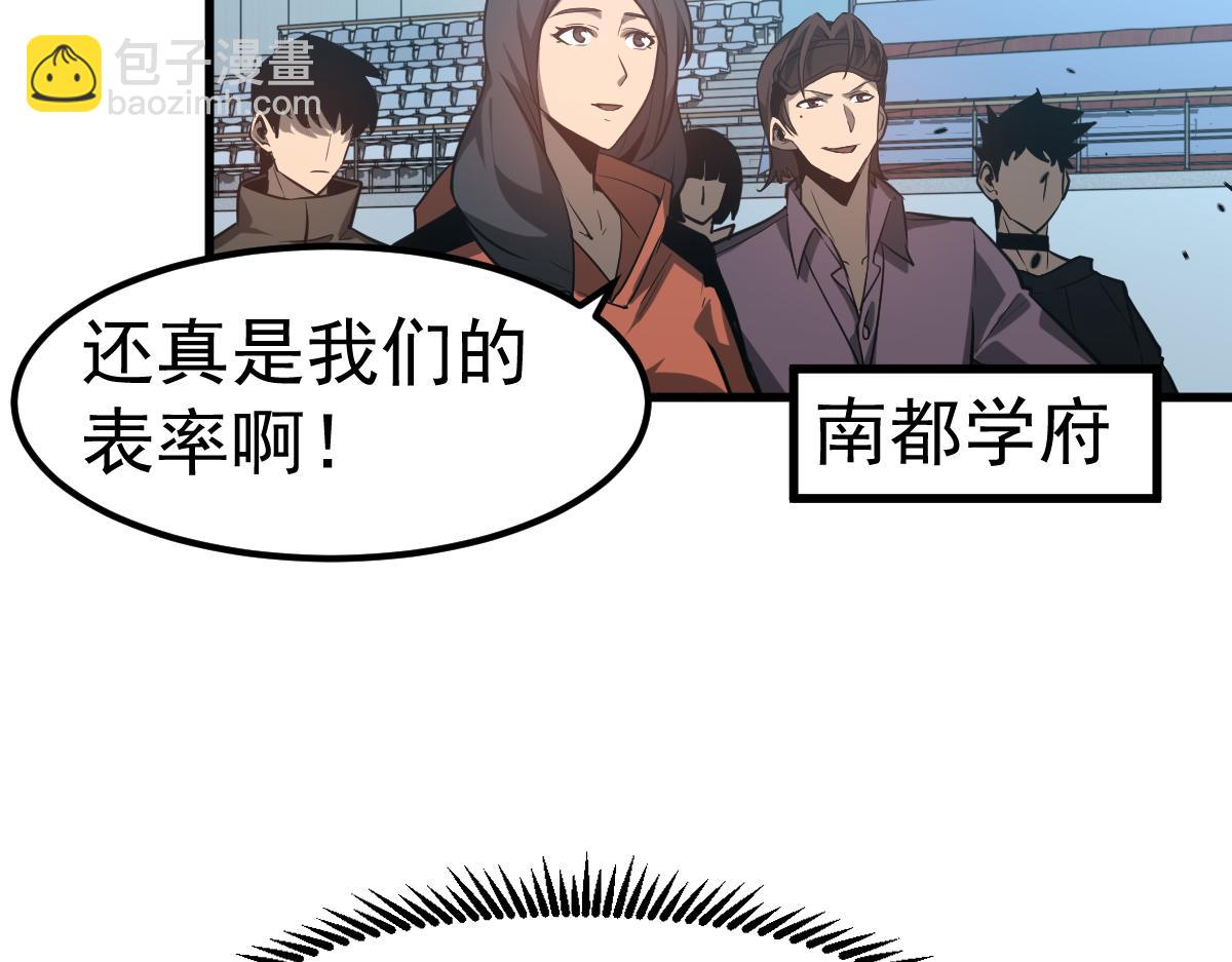 超凡進化 - 第131話 重組龍牙！(2/3) - 3