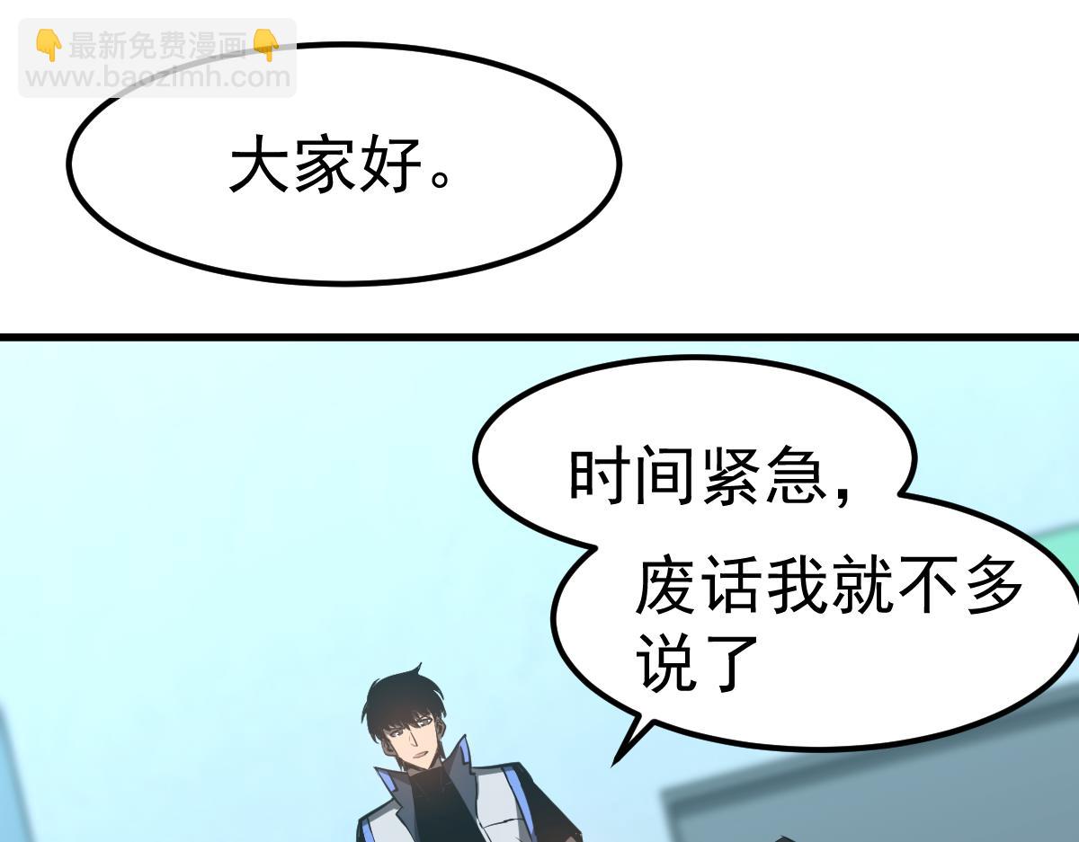 超凡進化 - 第131話 重組龍牙！(2/3) - 8