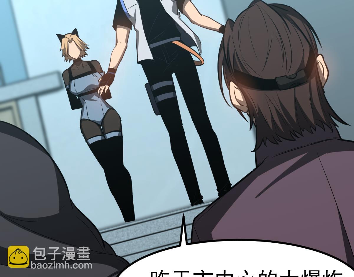 超凡進化 - 第131話 重組龍牙！(2/3) - 1