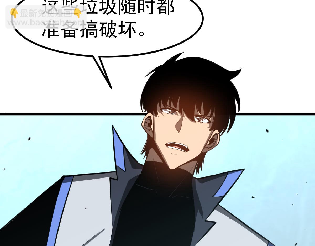 超凡進化 - 第131話 重組龍牙！(2/3) - 3