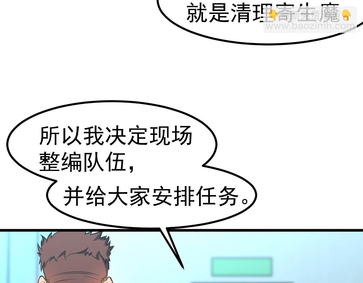 超凡進化 - 第131話 重組龍牙！(2/3) - 5