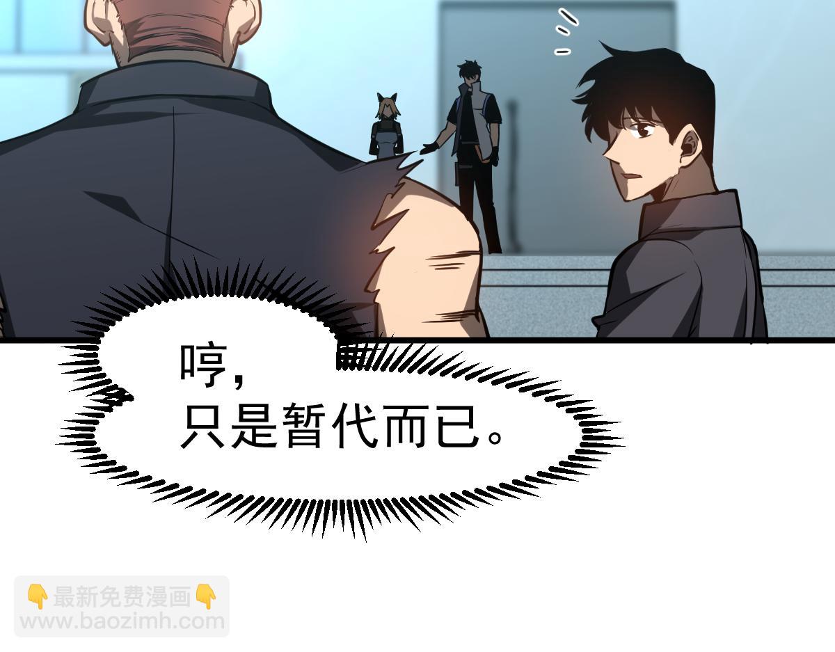 超凡進化 - 第131話 重組龍牙！(2/3) - 6