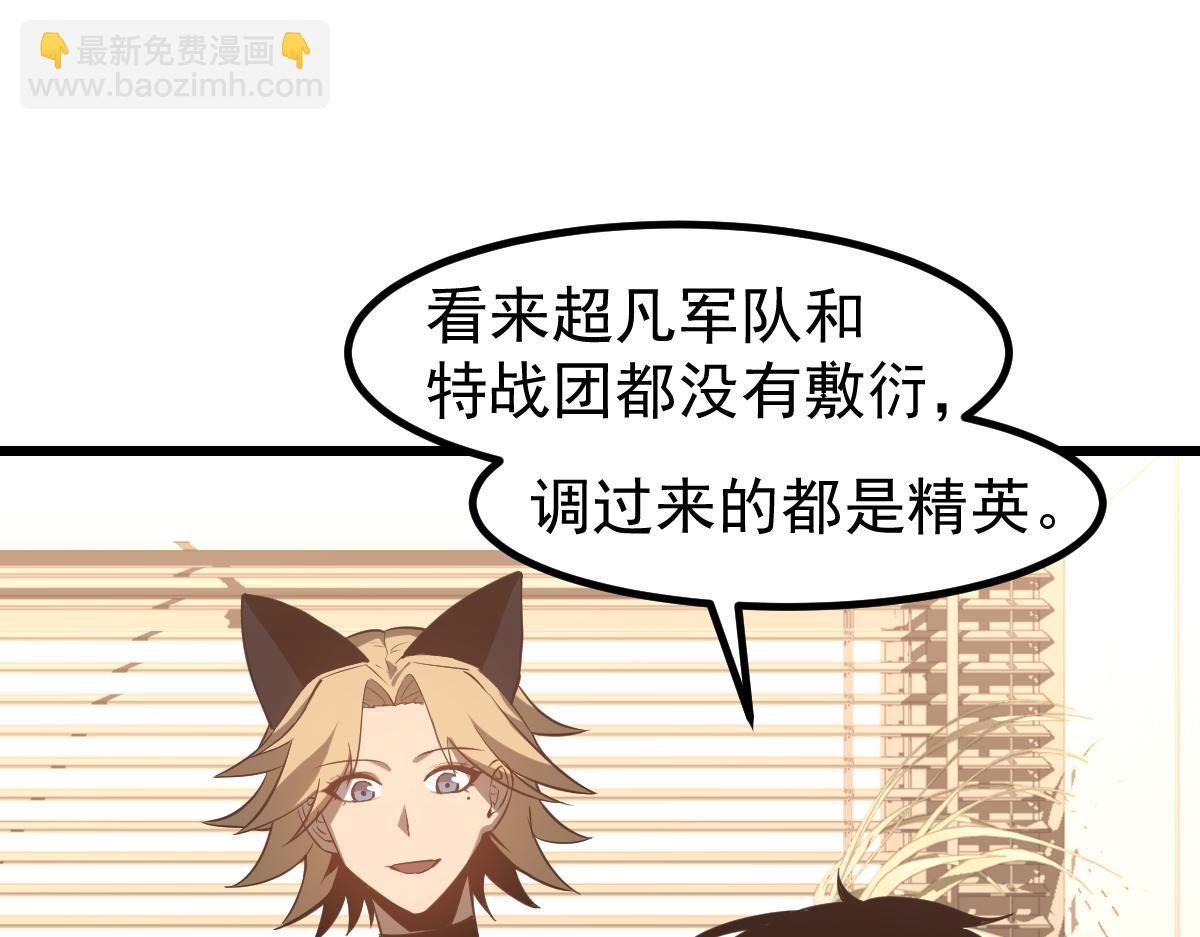 超凡進化 - 第131話 重組龍牙！(1/3) - 7