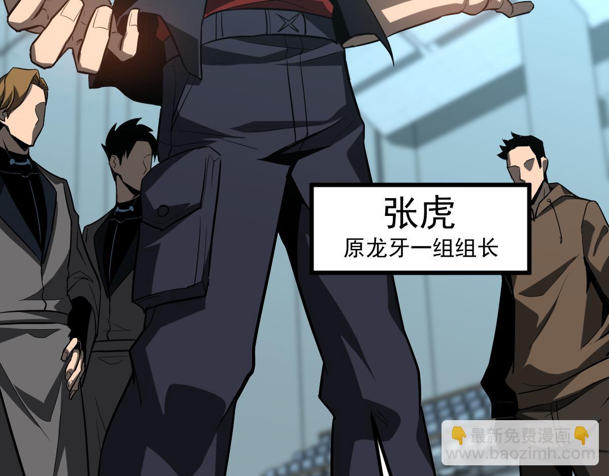 超凡進化 - 第131話 重組龍牙！(2/3) - 1