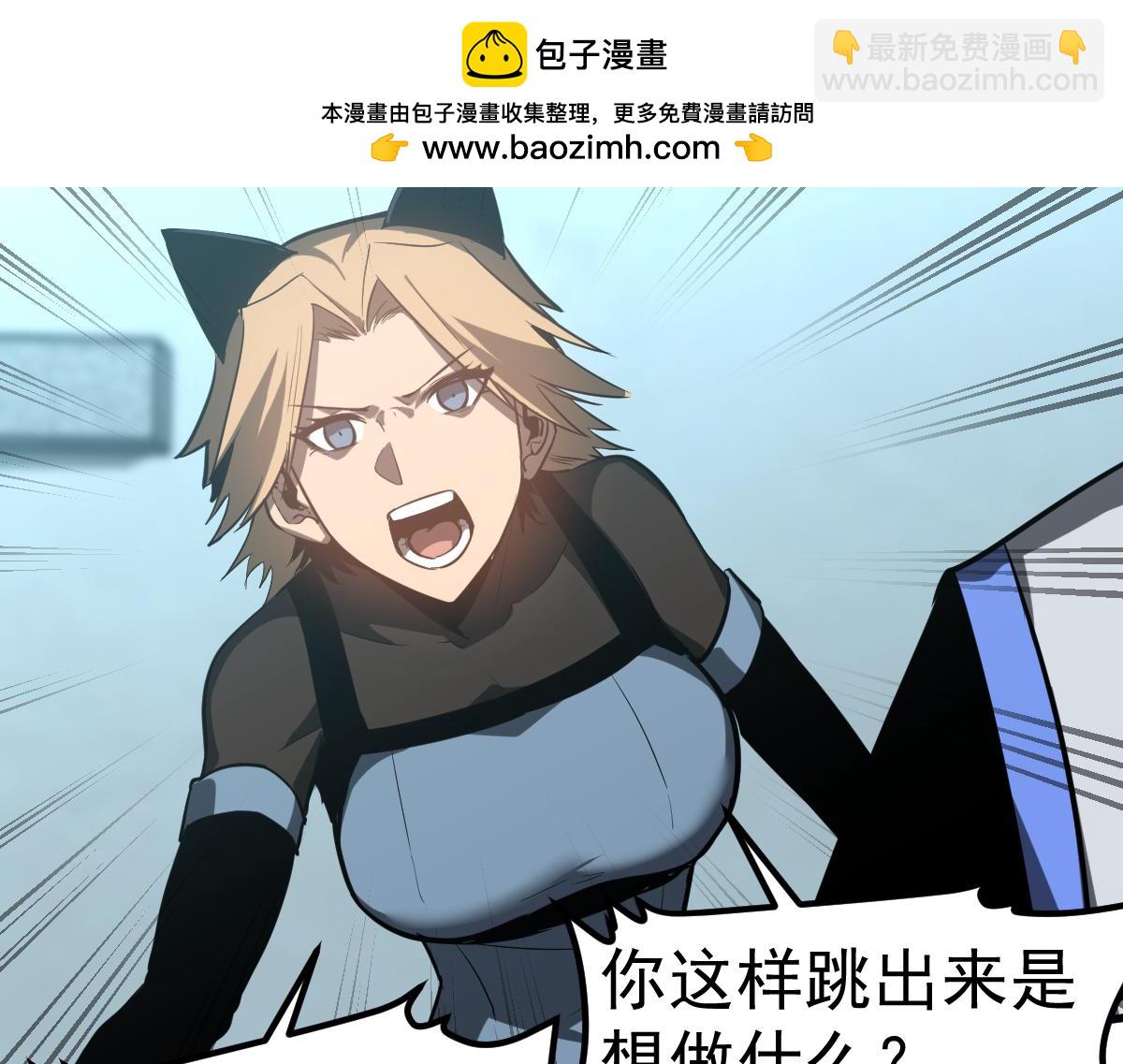 超凡進化 - 第131話 重組龍牙！(2/3) - 4