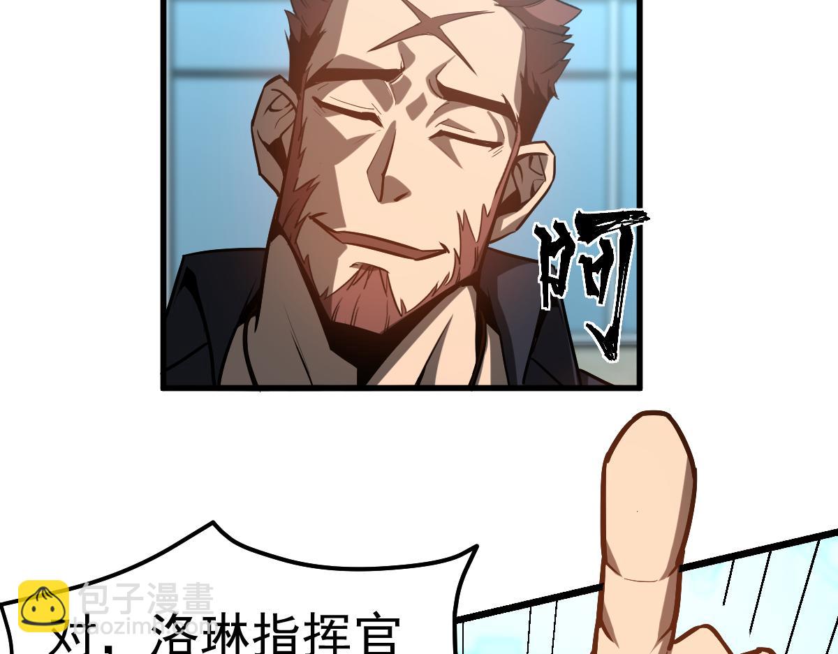 超凡進化 - 第131話 重組龍牙！(2/3) - 6