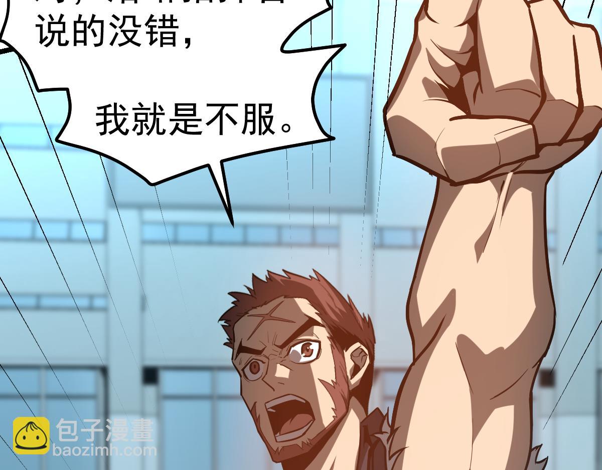 超凡進化 - 第131話 重組龍牙！(2/3) - 7