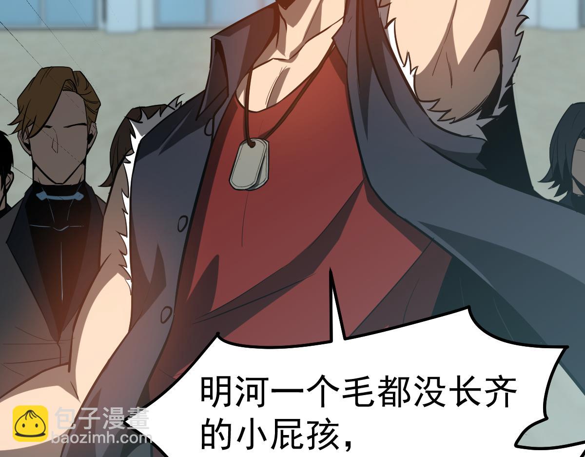 超凡進化 - 第131話 重組龍牙！(2/3) - 8