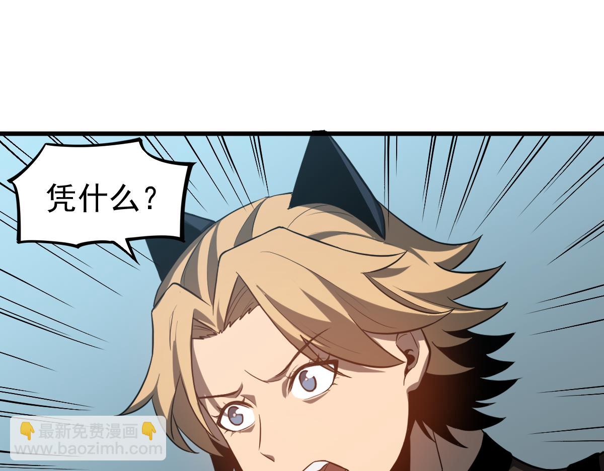 超凡進化 - 第131話 重組龍牙！(2/3) - 2