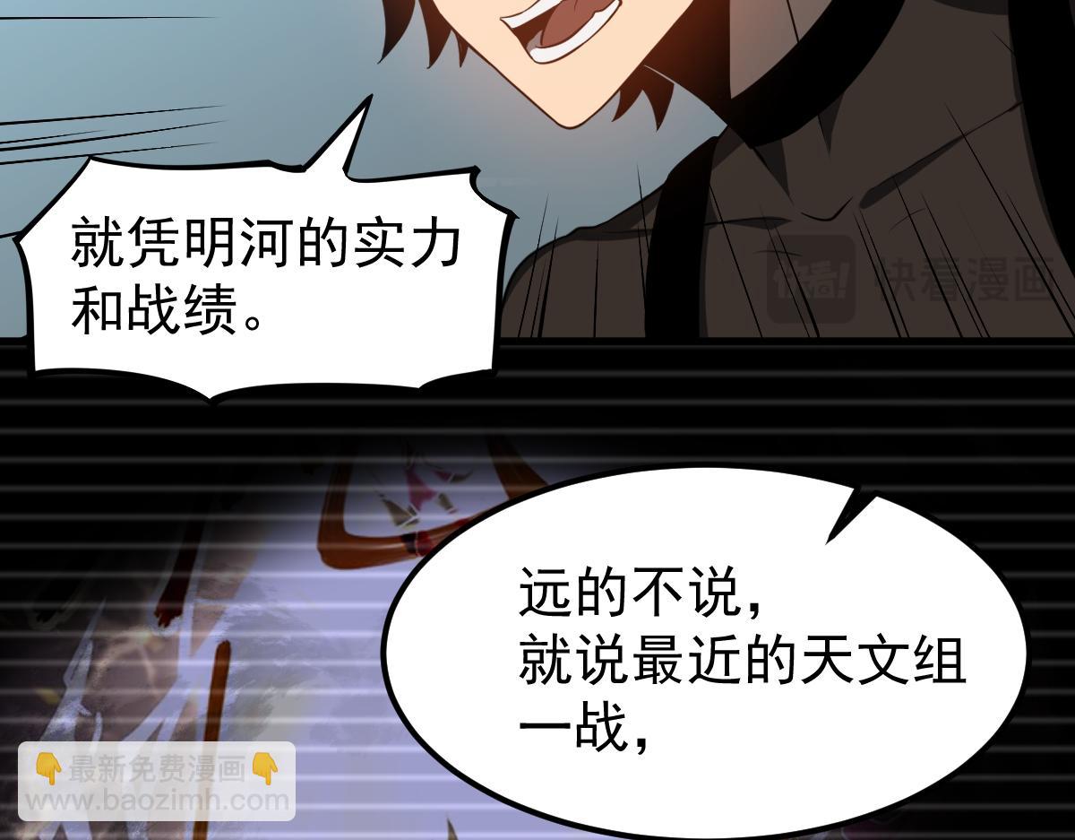 超凡進化 - 第131話 重組龍牙！(2/3) - 3