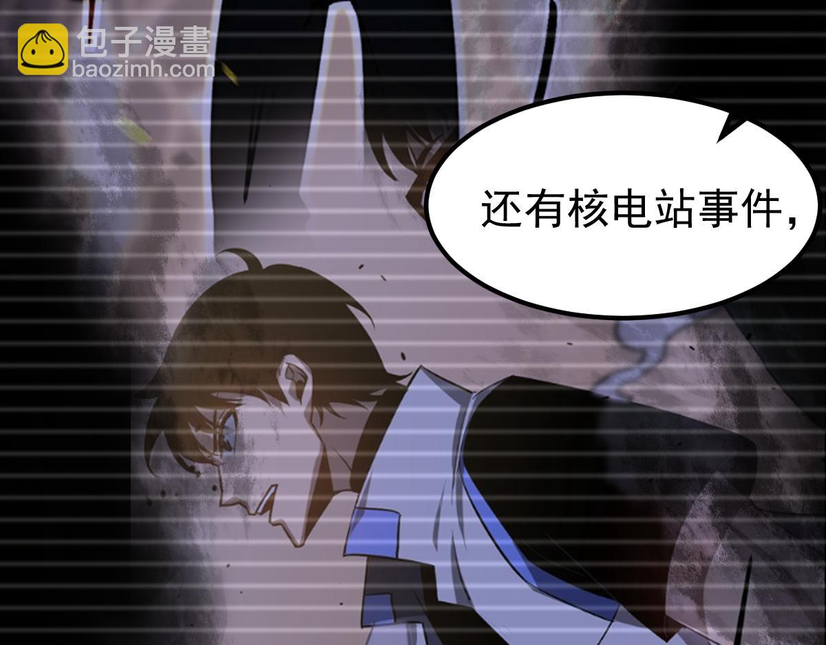 超凡進化 - 第131話 重組龍牙！(2/3) - 5