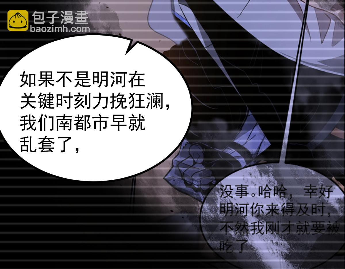 超凡進化 - 第131話 重組龍牙！(2/3) - 6