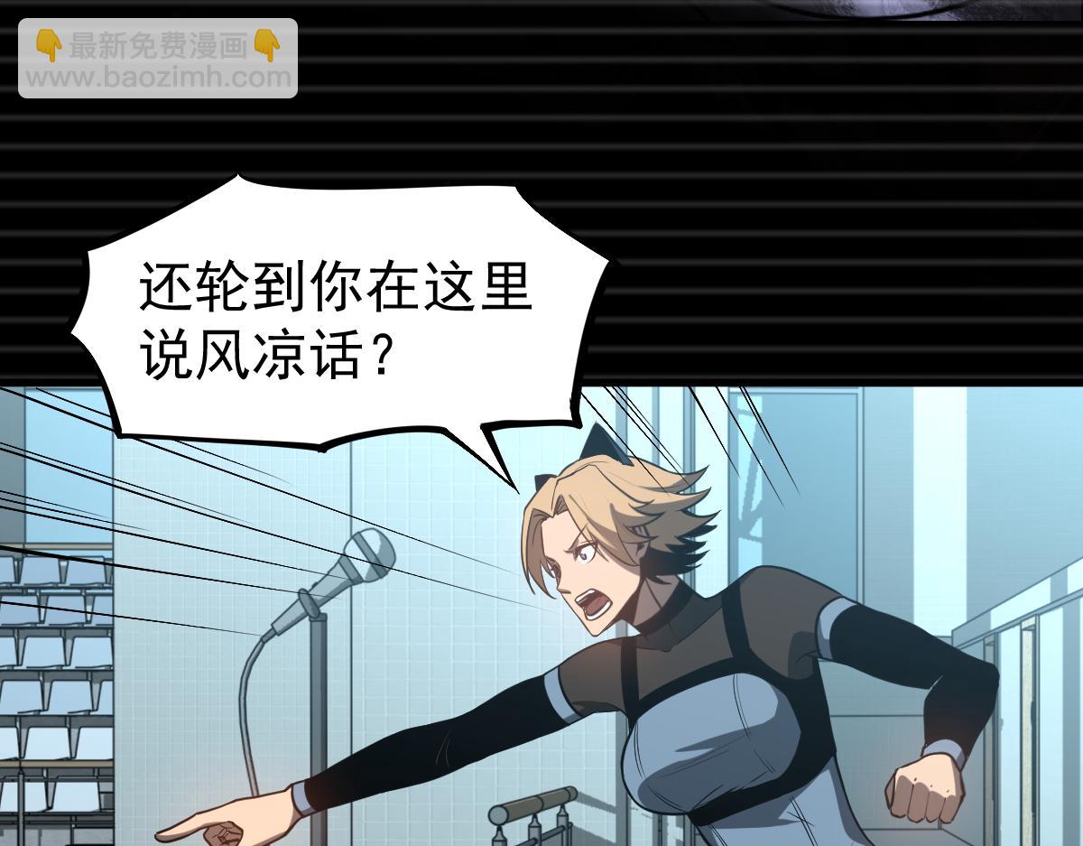 超凡進化 - 第131話 重組龍牙！(2/3) - 7