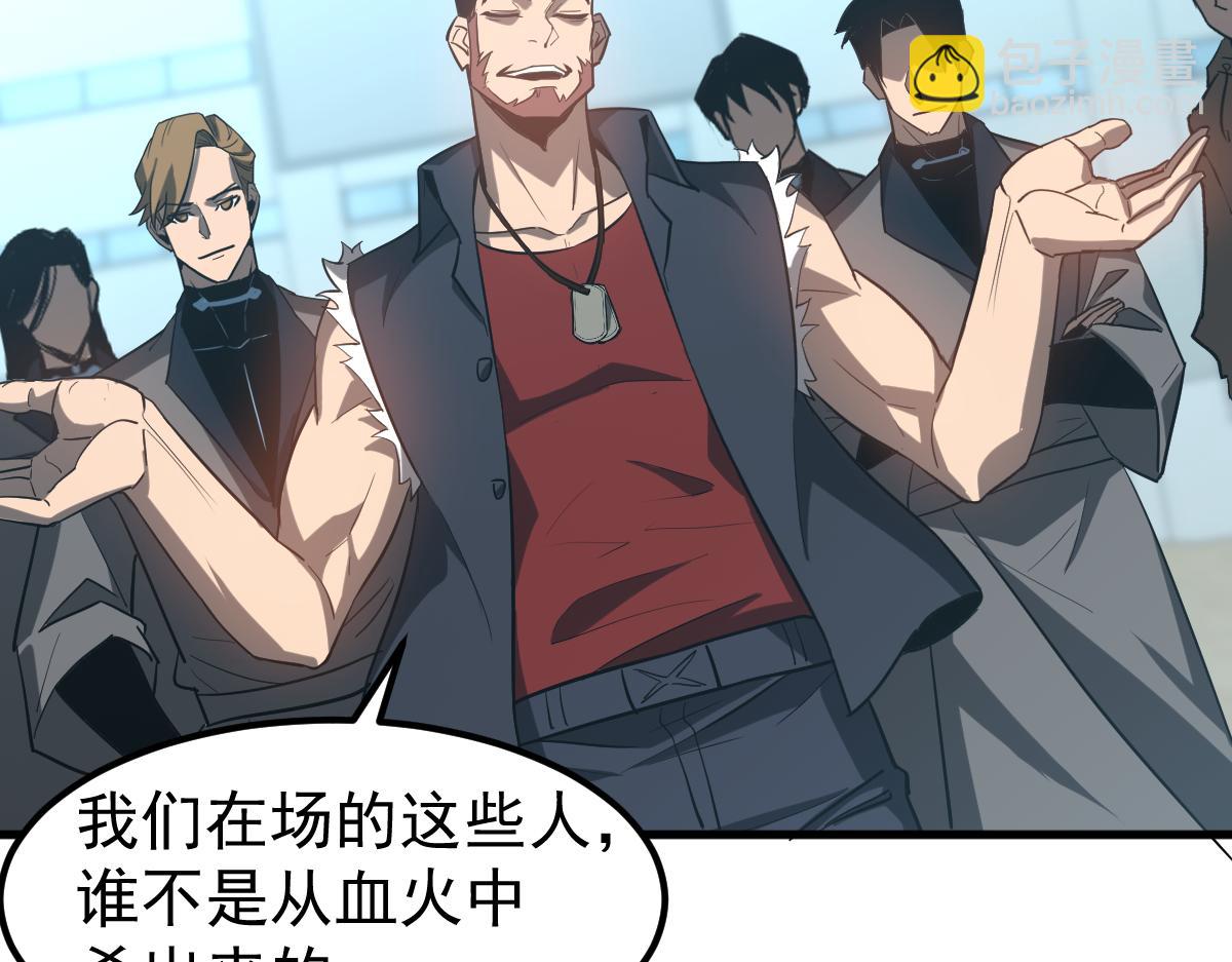 超凡進化 - 第131話 重組龍牙！(2/3) - 1