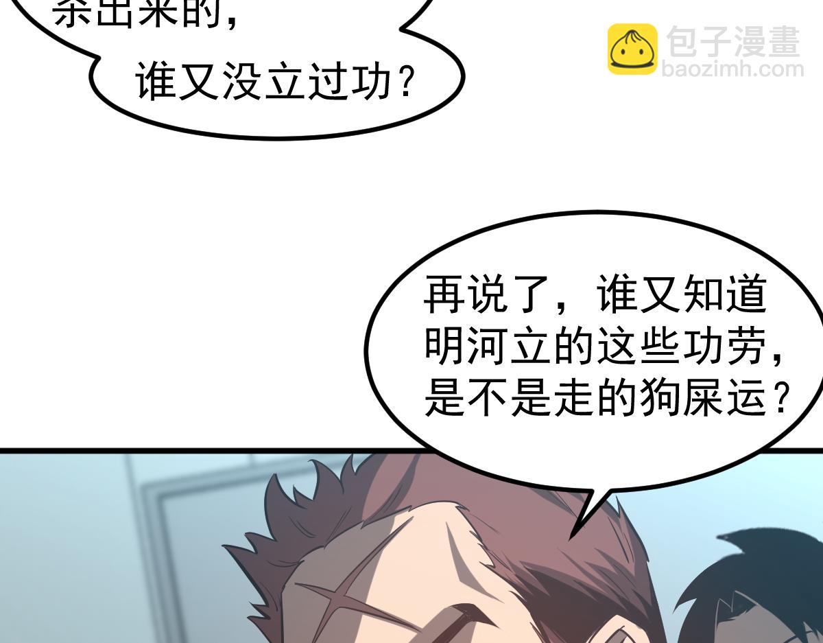 超凡進化 - 第131話 重組龍牙！(2/3) - 2