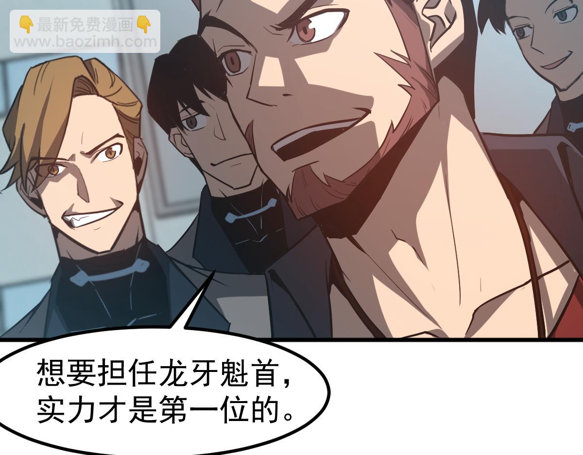 超凡進化 - 第131話 重組龍牙！(2/3) - 3