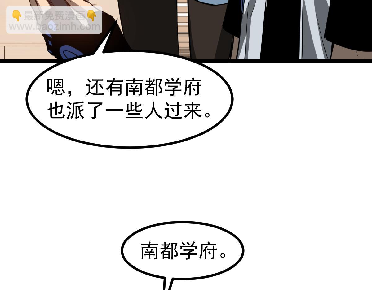 超凡進化 - 第131話 重組龍牙！(1/3) - 1