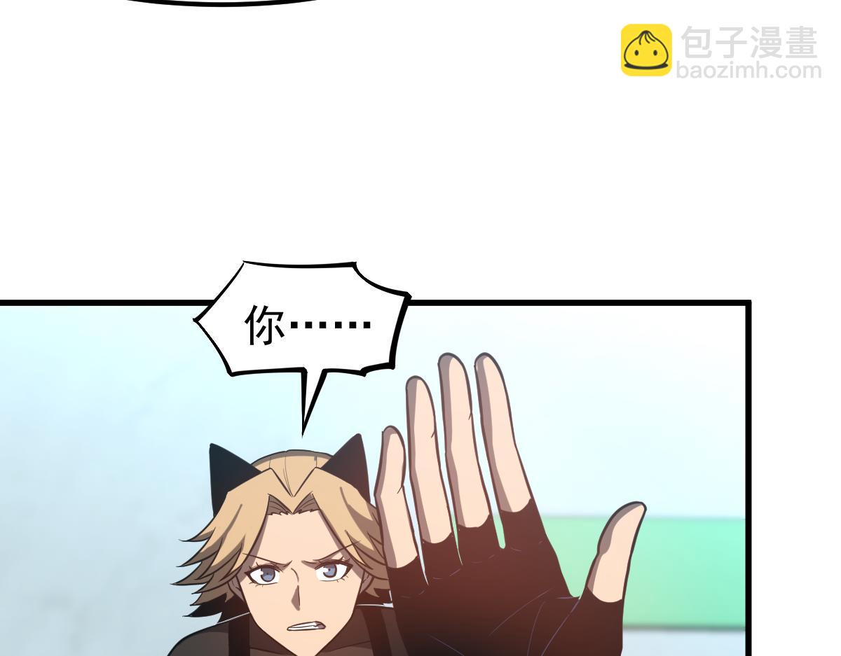 超凡進化 - 第131話 重組龍牙！(2/3) - 4