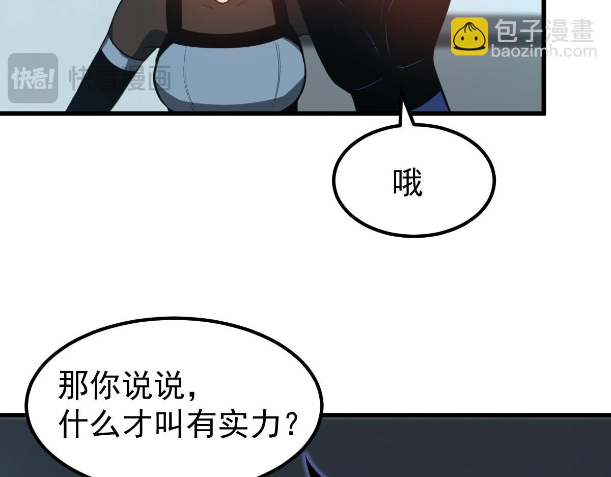 超凡進化 - 第131話 重組龍牙！(2/3) - 5