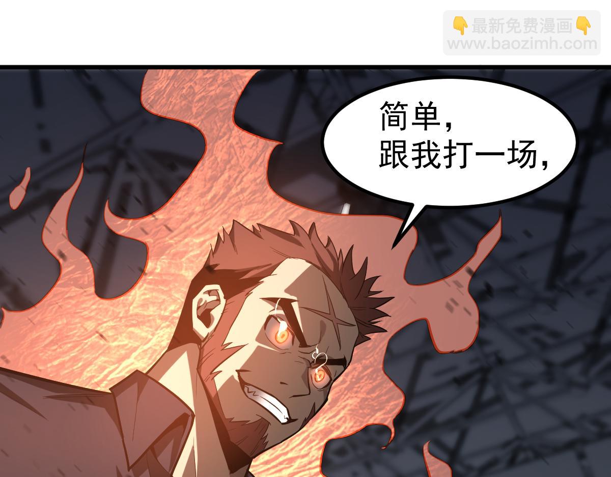 超凡進化 - 第131話 重組龍牙！(2/3) - 8