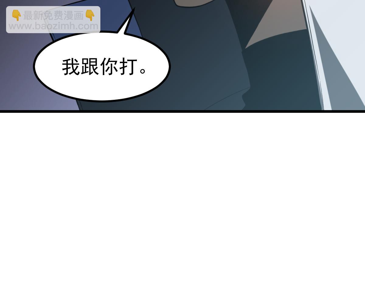 超凡進化 - 第131話 重組龍牙！(2/3) - 4