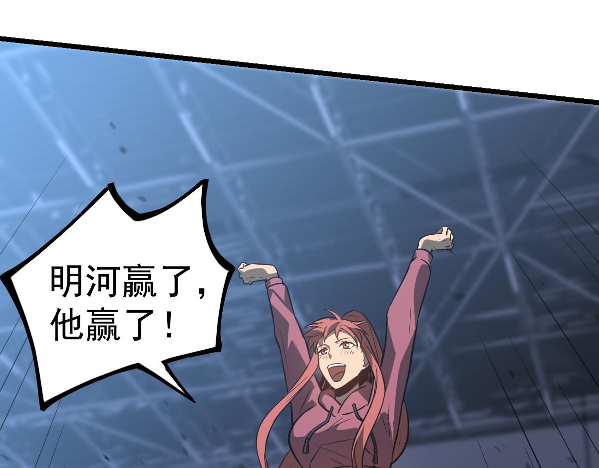 超凡進化 - 第133話 收服張虎 龍牙重組(1/3) - 1