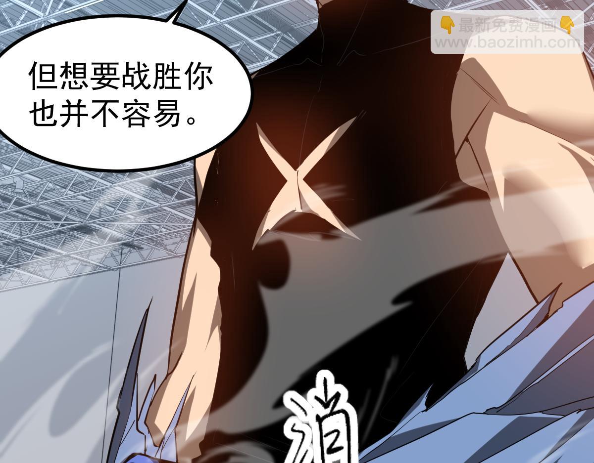 超凡進化 - 第133話 收服張虎 龍牙重組(1/3) - 5