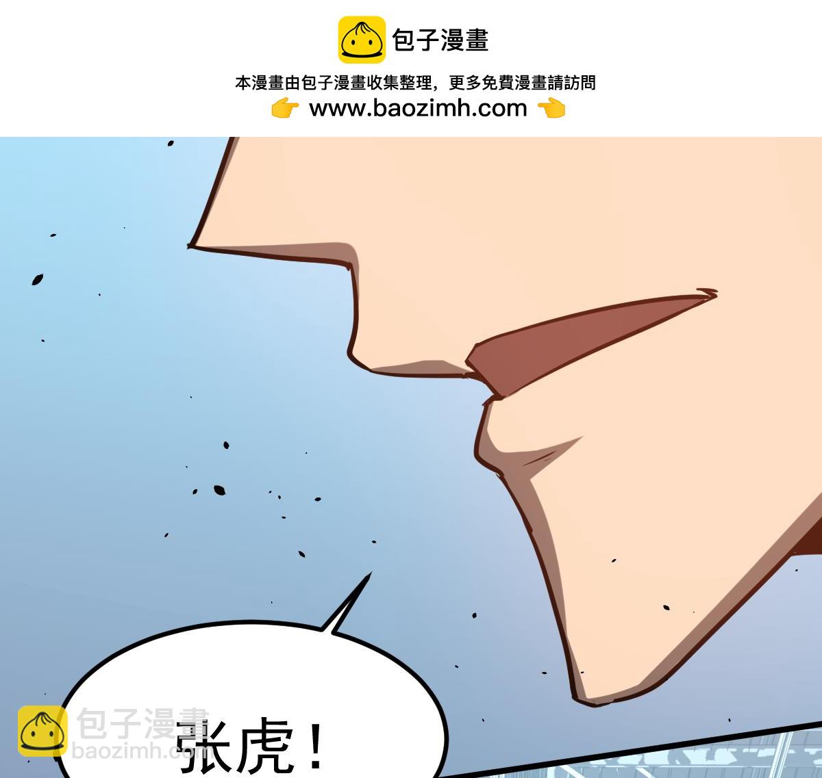 超凡進化 - 第133話 收服張虎 龍牙重組(1/3) - 4