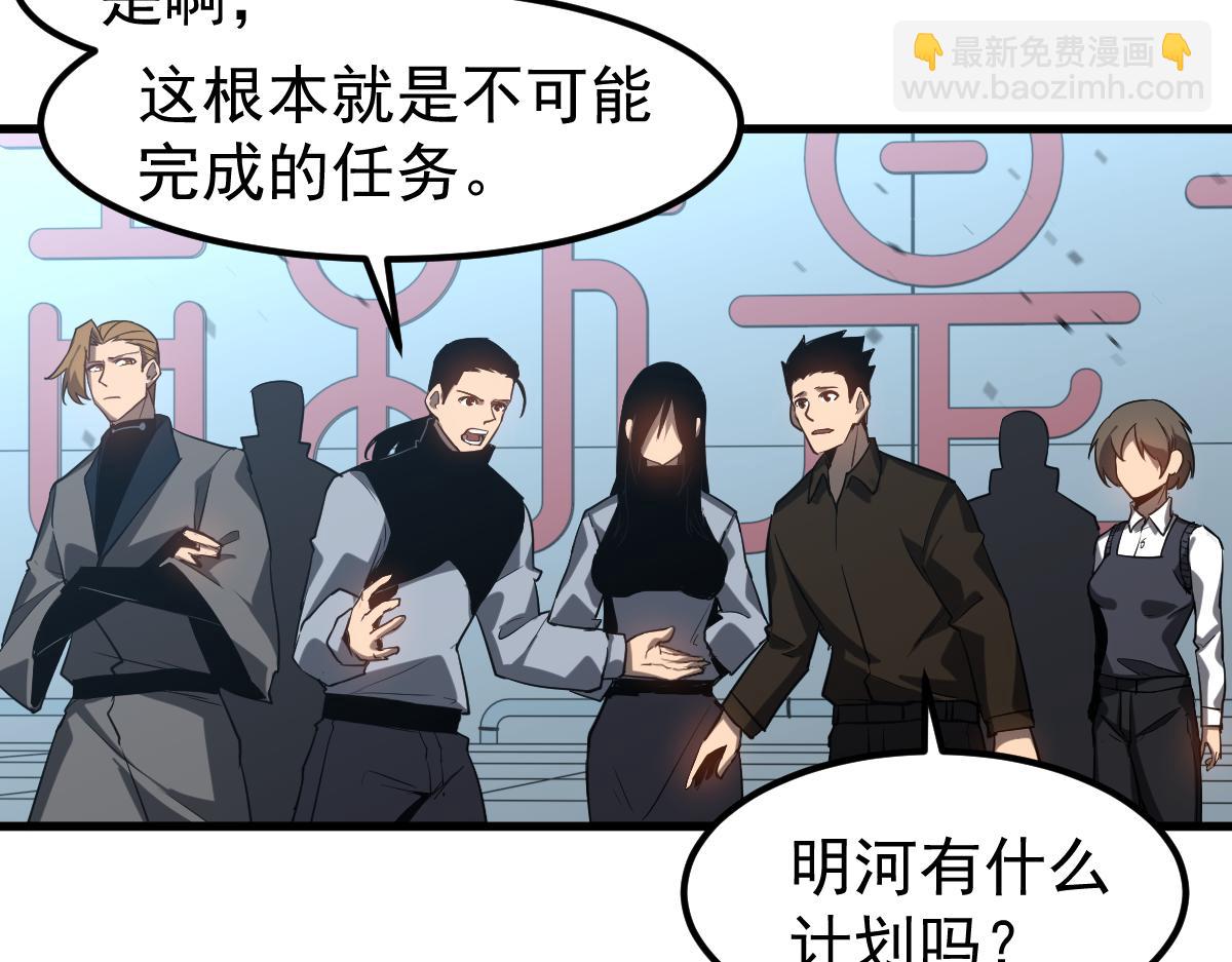 超凡進化 - 第133話 收服張虎 龍牙重組(1/3) - 6