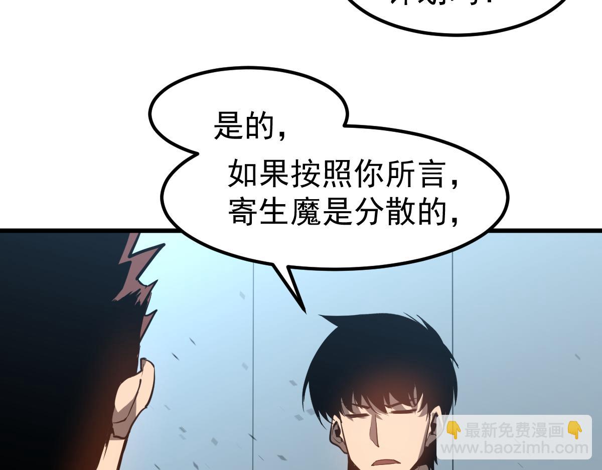 超凡進化 - 第133話 收服張虎 龍牙重組(1/3) - 7