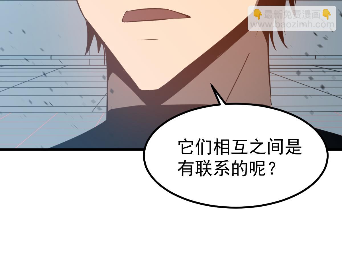 超凡進化 - 第133話 收服張虎 龍牙重組(1/3) - 2