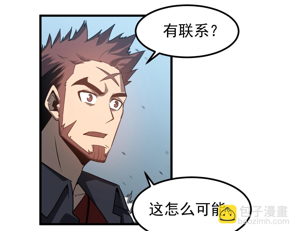 超凡進化 - 第133話 收服張虎 龍牙重組(1/3) - 3